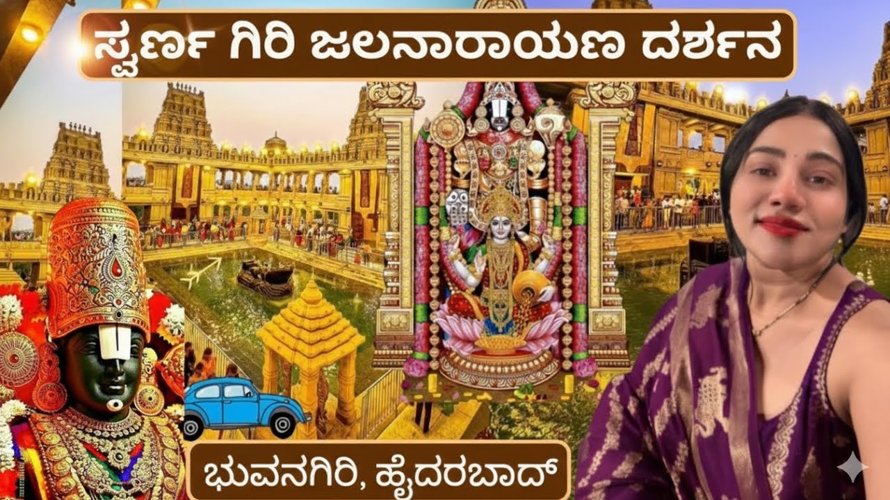 SWARNAGIRI | jala Narayana | places to visit near Hyderabad | mini vlog | temple travelling| Ridhi 