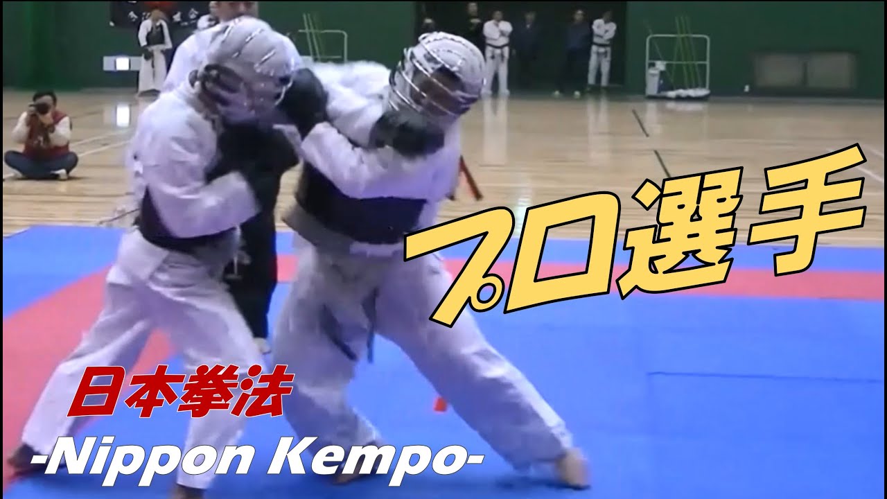 日本拳法出身のプロ格闘家-前田稔輝選手、尾川堅一選手