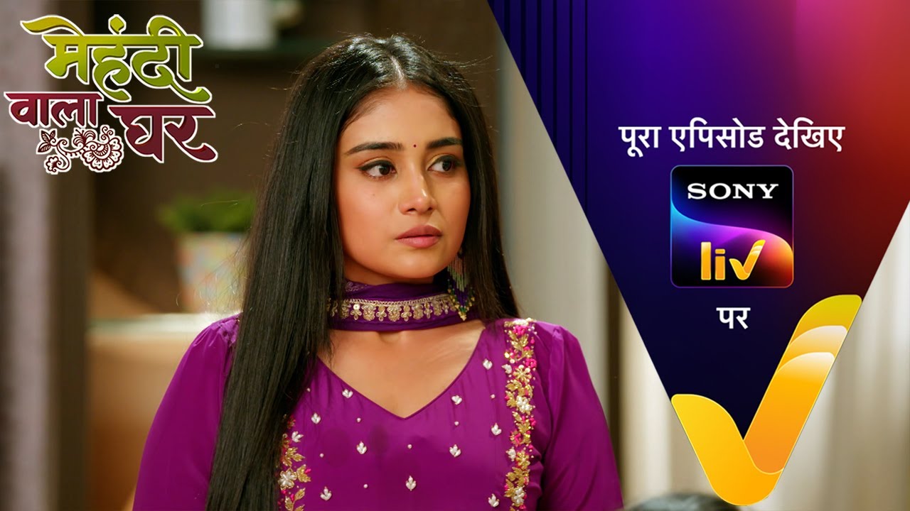 NEW! Mehndi Wala Ghar - Ep 84 | 20 May 2024 | Teaser
