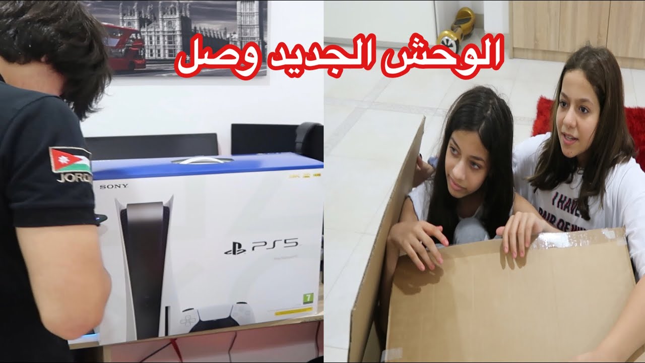 اشترينا لاخونا هدية أحلامه | ردة فعله تصدم