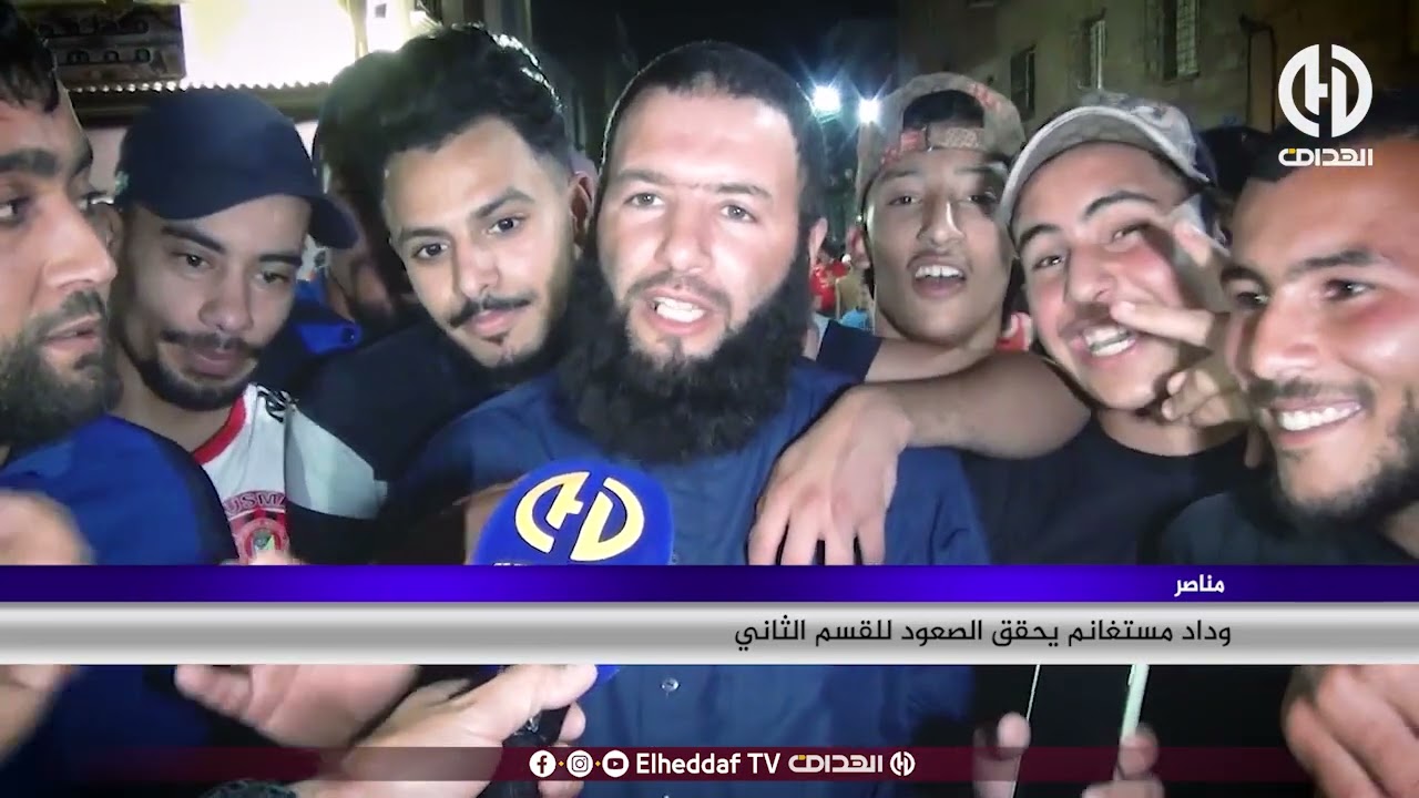 شــاهد ... فرحـــة وداد مستــغانم بـــالصعود الى القسم الثــاني