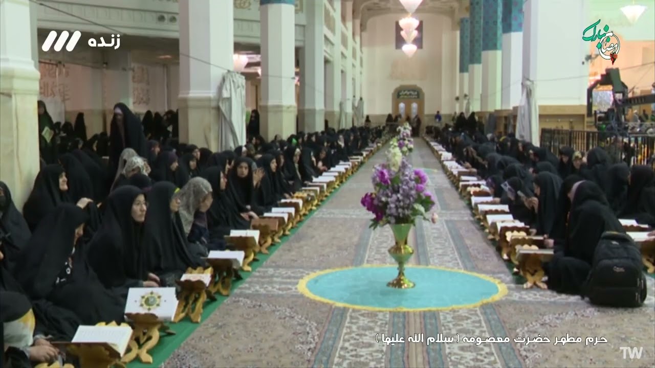 04- ترتيل الجزء الرابع - حرم السيدة المعصومة عليها السلام - شهر رمضان المبارك ١٤٤٦هـ