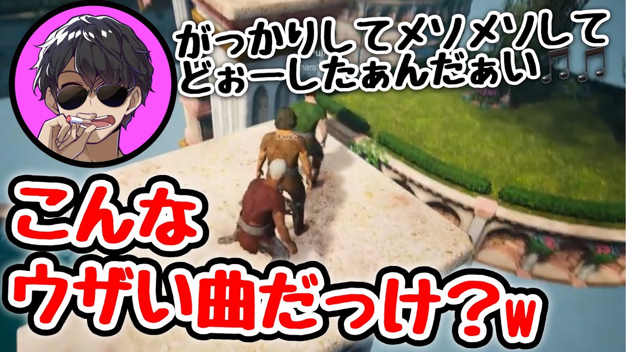 鎖男に苦戦しまくるドズおんMEN通話で凸るぼんさんwwww面白すぎる煽り歌に盛り上がるコメント欄とメンバー達wwww【ドズル社/切り抜き】
