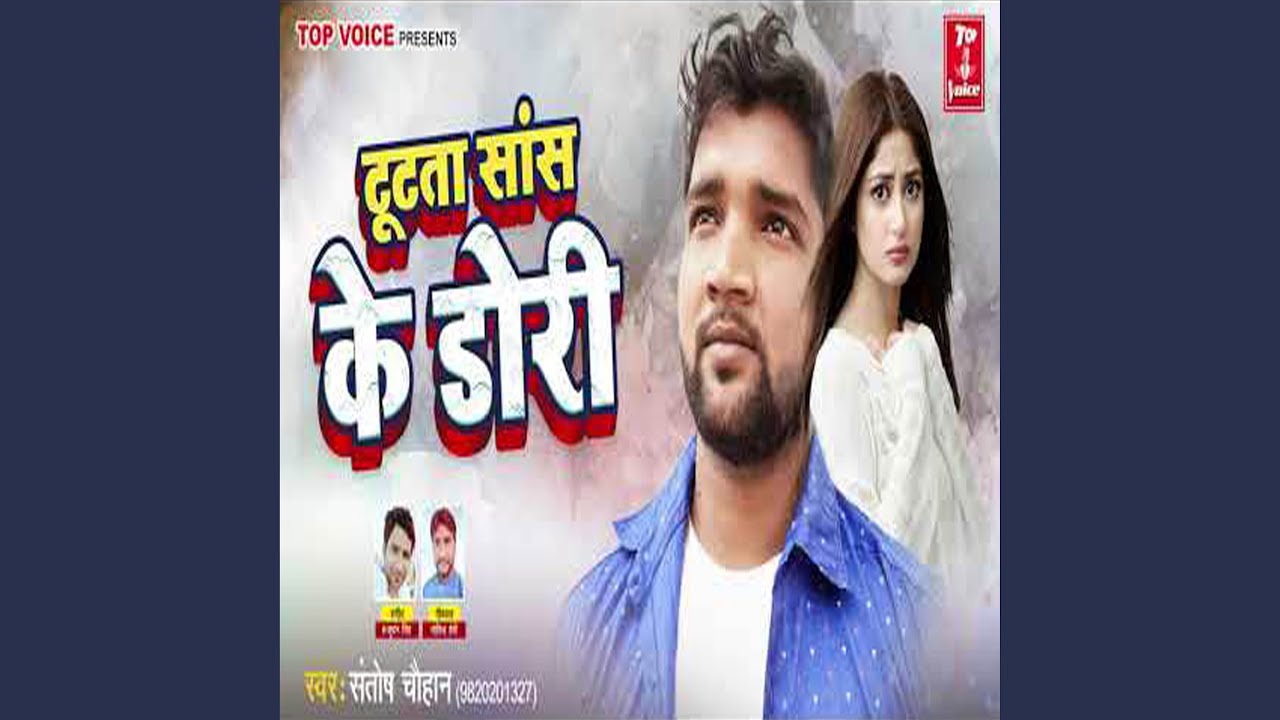Tutata Sans Ke Dori