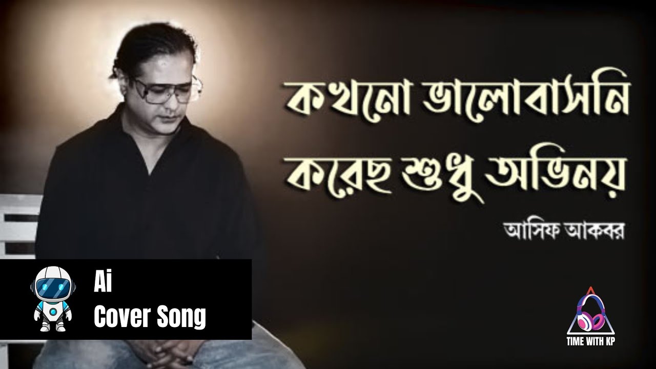 Kokhono Bhalobasoni | কখনো ভালোবাসনি | Asif Akbar | Bangla Sad Song | Cover by Ai