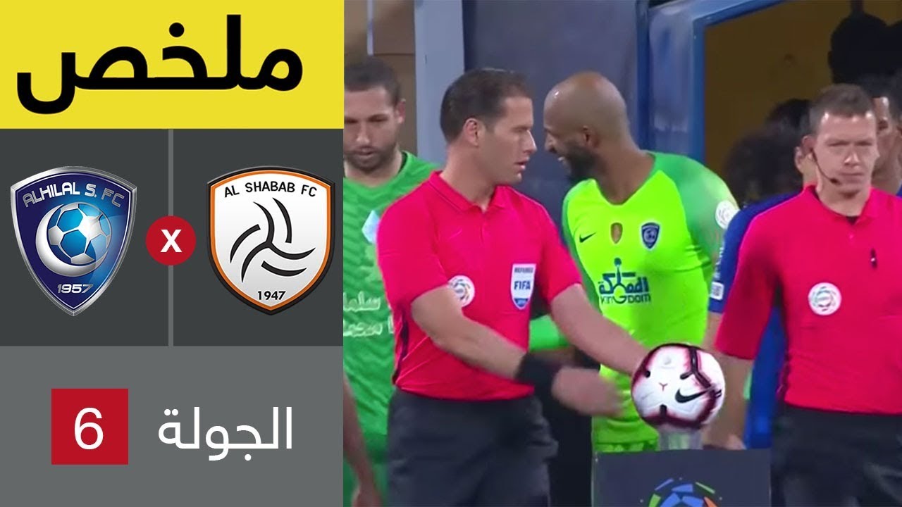ملخص مباراة الشباب والهلال في الجولة 6 من دوري كأس الأمير محمد بن سلمان للمحترفين