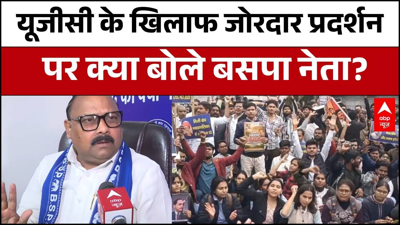UGC के खिलाफ सड़कों पर उतरा सवर्ण समाज..क्या बोले बसपा नेता? | Lucknow Protest | ABP News
