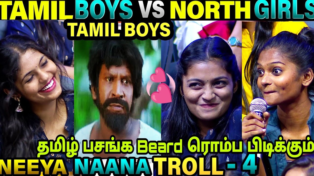 TAMIL BOYS VS NORTH INDIAN GIRLS TROLL | NEEYA NAANA TROLL | VIJAY TV | ETHUKU ITHALAM