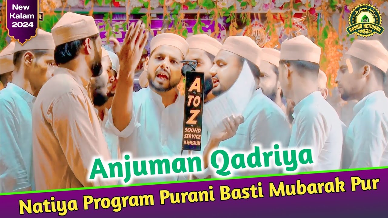 Anjuman Qadriya | Natiya Program | Purani basti Mubarak Pur Azamgarh