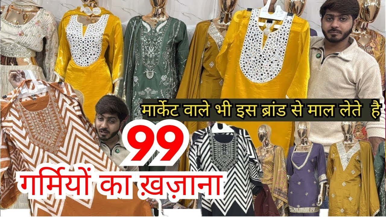 गर्मियों का ख़ज़ाना Wholesale मार्केट वाले भी माल लेते  है 99 kurti 169 Liva kurti