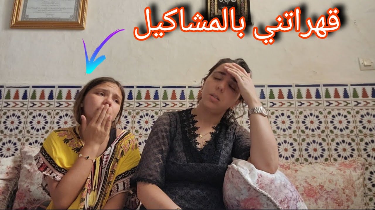 ماما طعنات بالمشاكيل😱ديال بنتي❌️هادشي علاش مابغيتهاش تمشي😓للي خفت منو طحت فيه