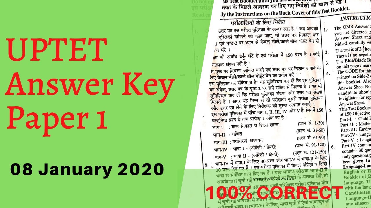 UPTET Answer Key 08 Jan 2020 | UPTET Paper 1 All Set Answer Key | 100% Correct