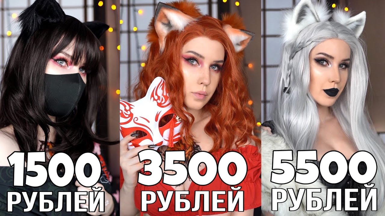 ЗАКАЗАЛА УШИ ЗА 1500 3500 И 5500 РУБЛЕЙ с Aliexpress 😅