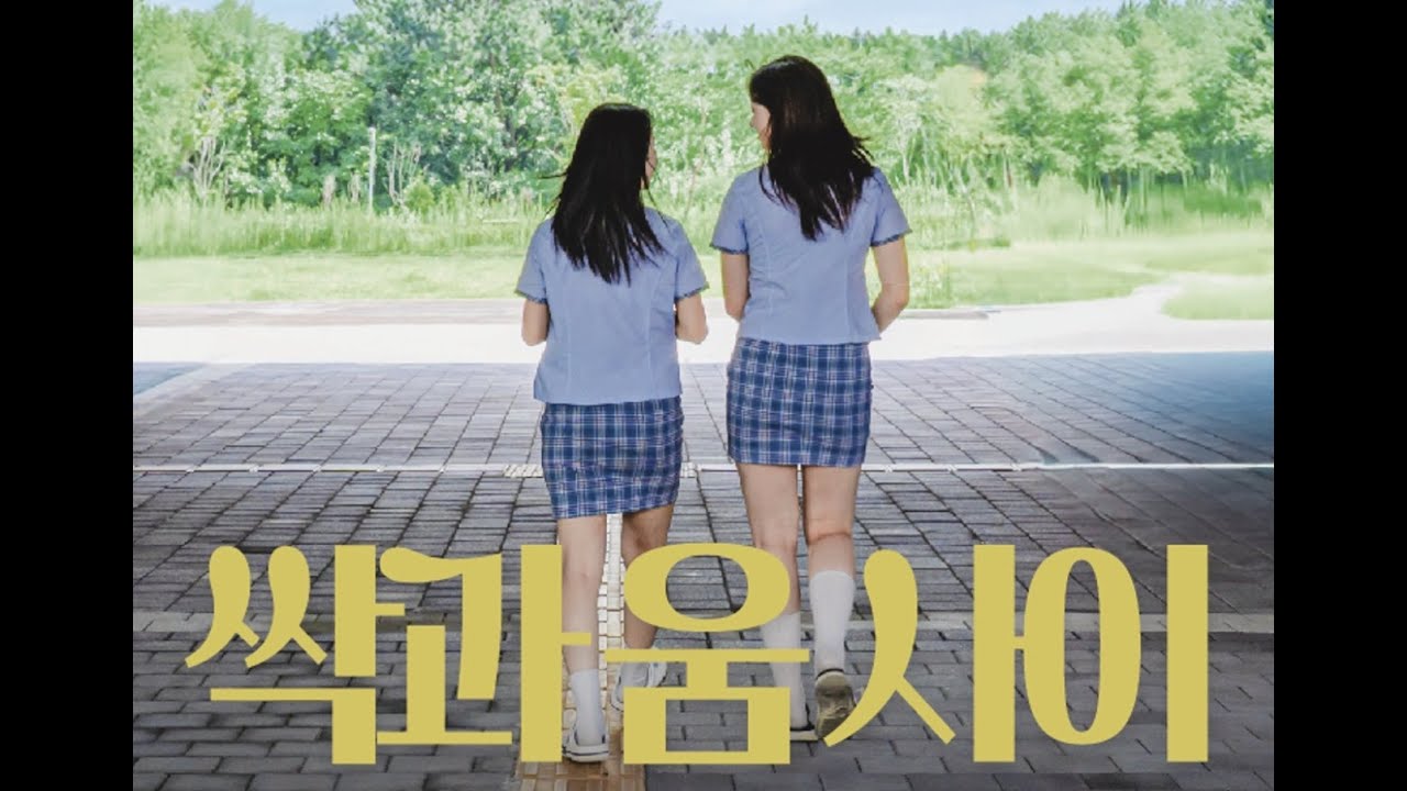 2025 청방아 심화과정 '싹과 움 사이'