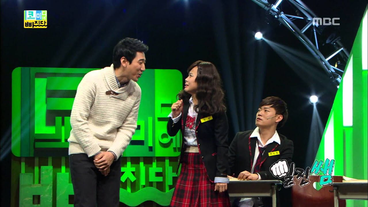 Fall in Comedy, Gangster Teacher #02, 일진쌤 20131104