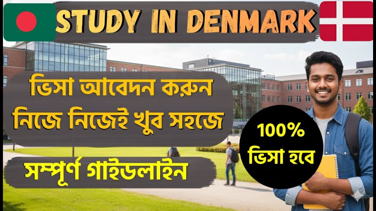 ডেনমার্ক স্টুডেন্ট ভিসা || How to Apply Denmark Student Visa || Required Documents || Visa Process