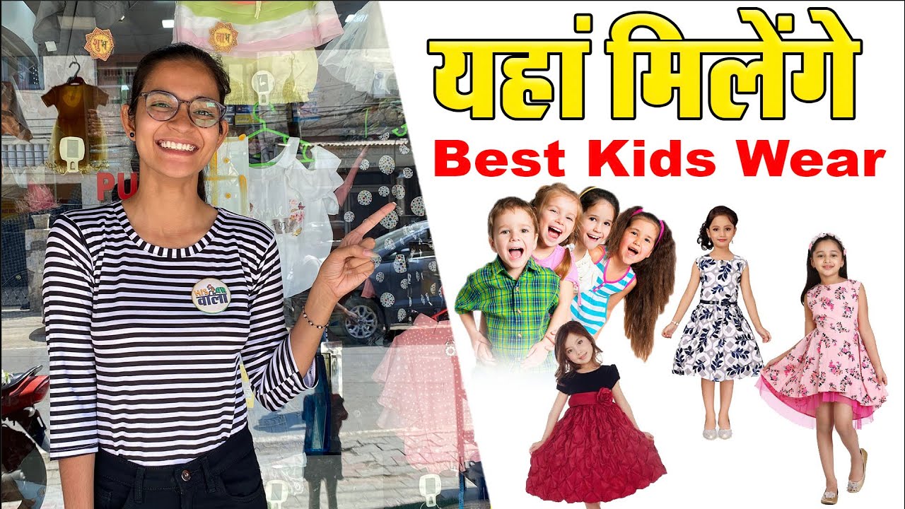 Best Kids wear in Hisar I DS NXT I