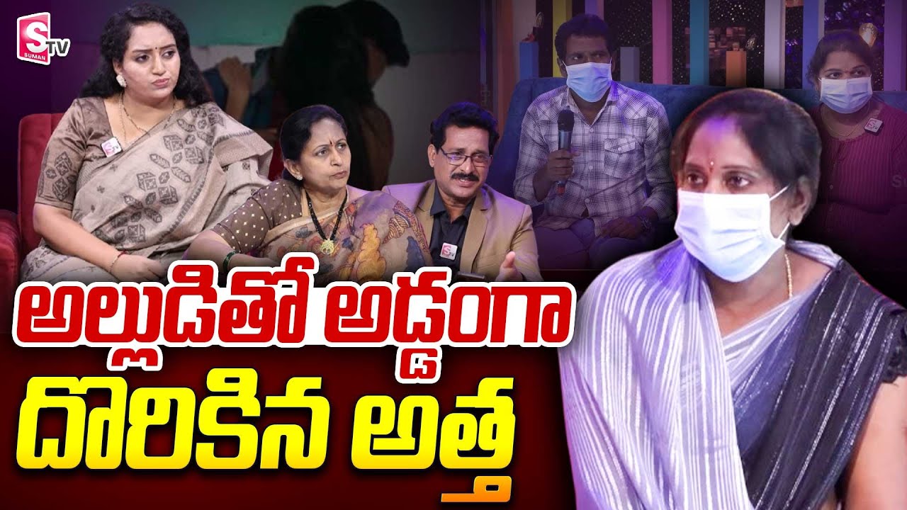 Ramulamma Advocate Anuradha Exclusive Show | Real Story | Best Moral Video | SumanTV Women Life