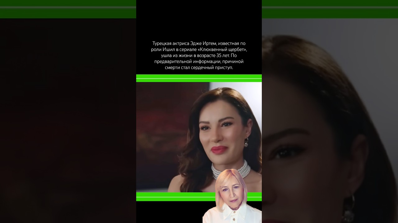 Турецкий сериал Клюквенный sербет.