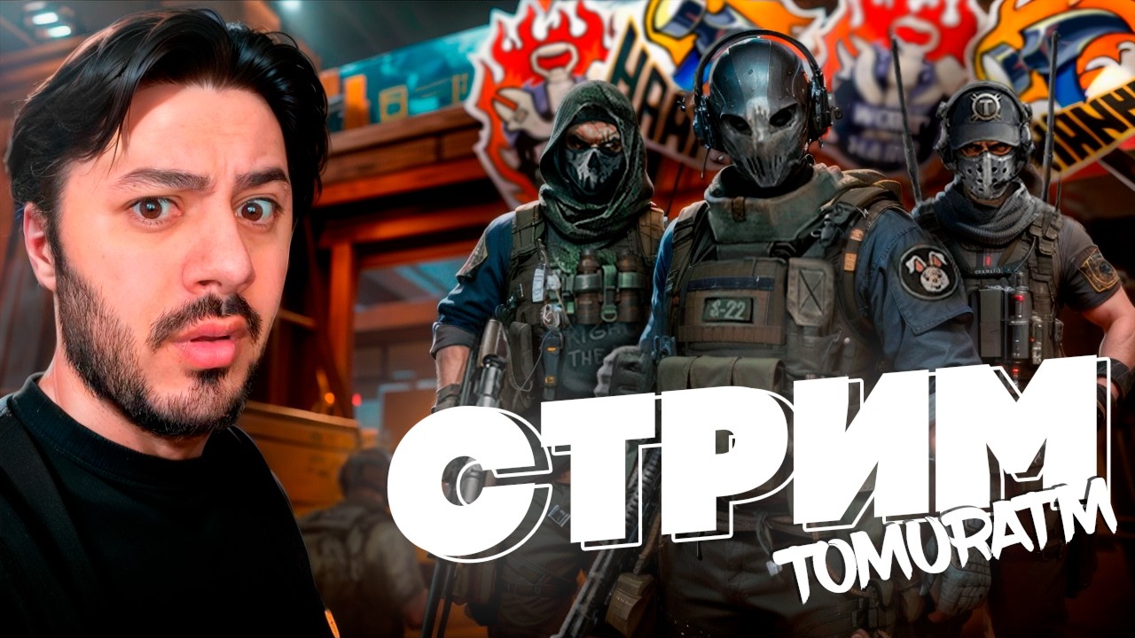 СТРИМ Warface Играю РМ: Пытаюсь не сгореть (Сложно) 🔥Событие 