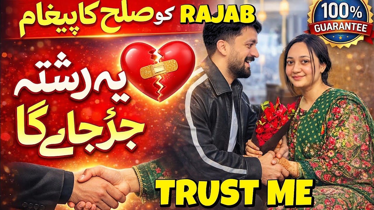 RAJAB BHAI PLEASE SUN LO! | EK AAKHRI SULAH KA PAIGHAM