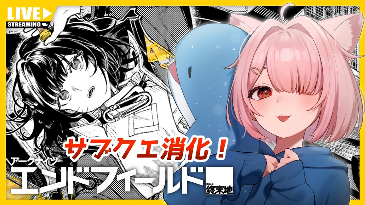 【エンドフィールド】理性も折金券も足りません！フレンド募集中👋【Vtuber】#016 (PC版)