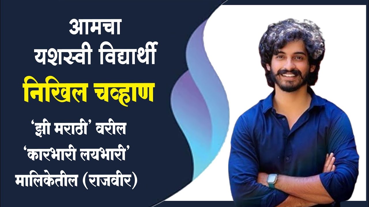 Nikhil Chavan | | Miracles Academy | Call/Whatsapp : 8104881822 / 8657998864 / 8657998865