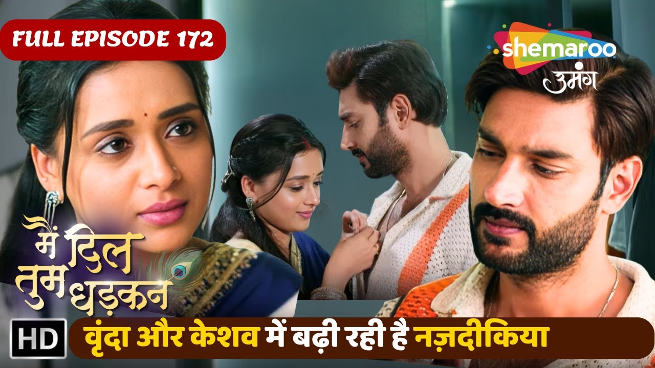 वृंदा और केशव में बढ़ी रही  है नज़दीकिया  | Main Dil Tum Dhadkan New EP 172 | Shemaroo Umang