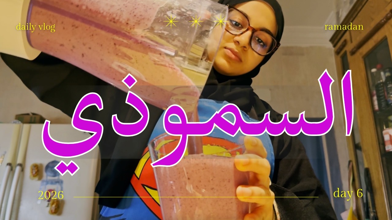 فلوق6 : ٧رمضان