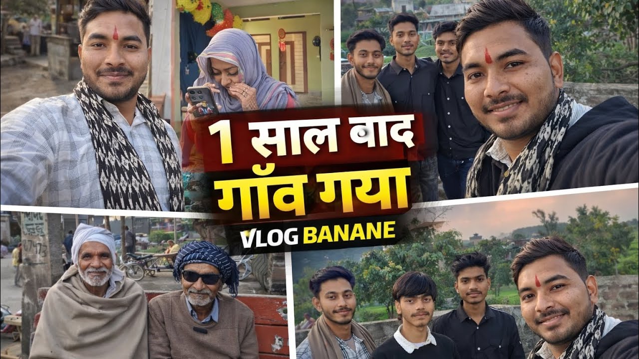 शहर से गाँव 1 साल बाद 😍 | Real Village Lifestyle Vlog | Desi Daily Vlog @souravjvlogs @inishutiwari 