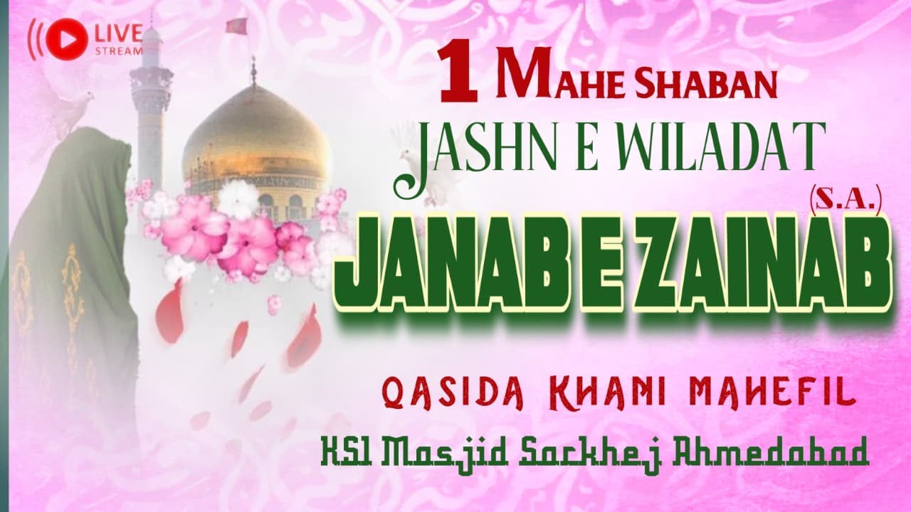 🔴 1 Mahe Shaban Jashn e Wiladat janabe Zainab s.a. Qasida Khani Mahefil KSI Masjid Sarkhej Ahmedabad