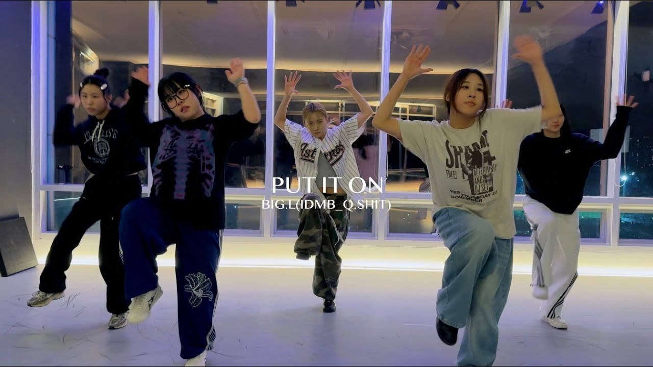 PUT IT ON - BIG.L(IDMB_Q.SHIT) | 하드트레이닝 Hard training | 봉담댄스학원 [AZ] 에이젯댄스학원