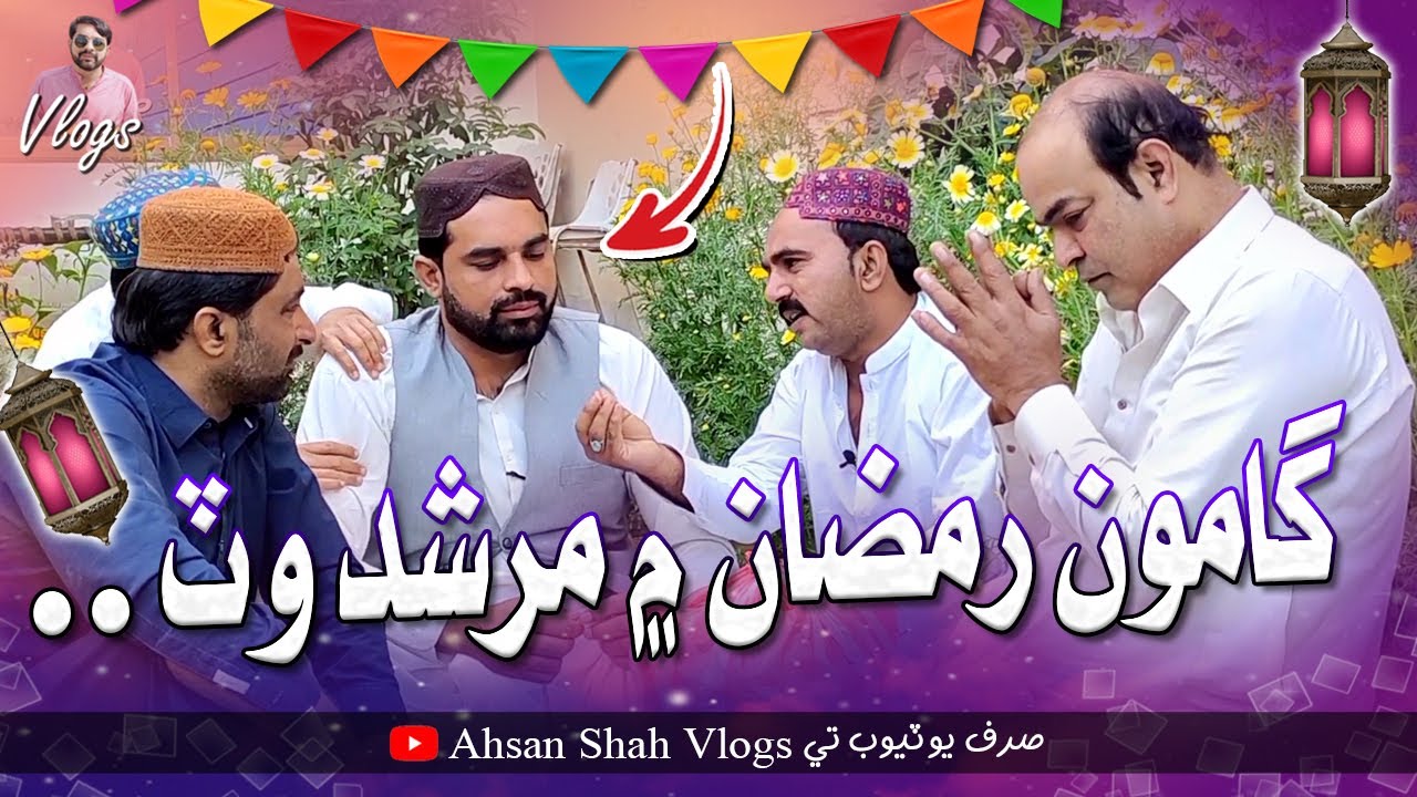 Gamoo Ramzan Mai Murshid Wat | Asif Pahore | Gamoo | Sajjad Makhni | Popat Khan | Ahsan Shah Vlogs