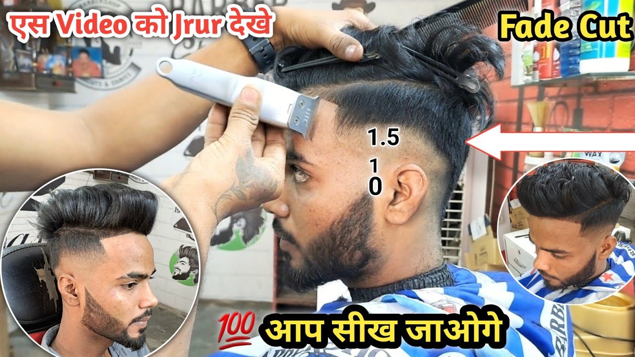 fade hair cut / step by step tutorial video / sahil Barber