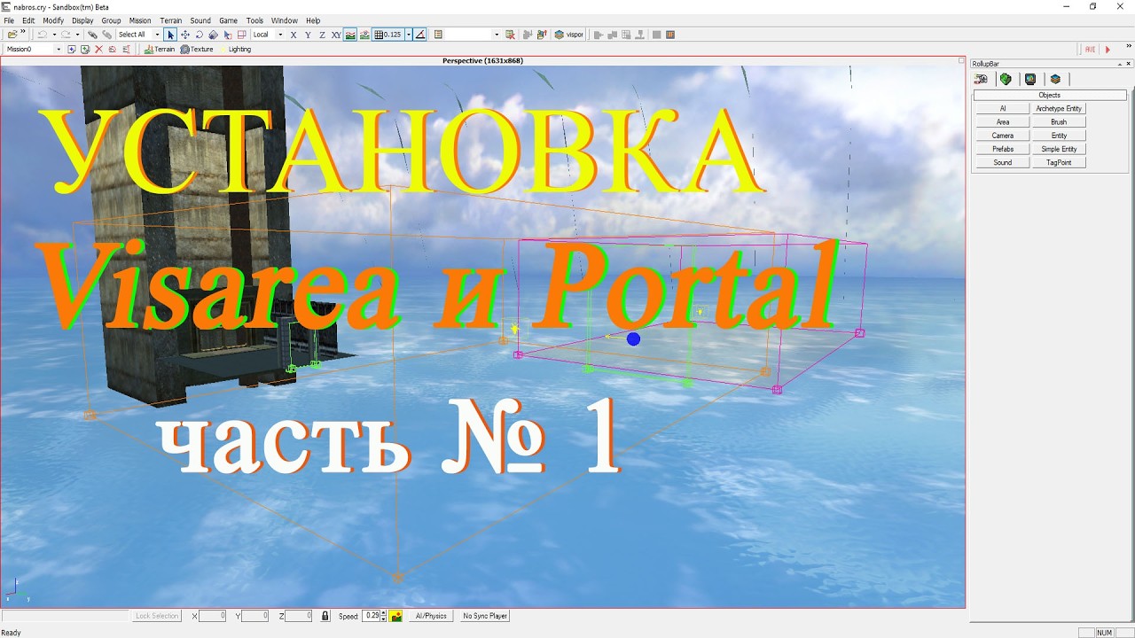 «Far Cry» map Editor- установка VisArea и Portal (часть № 1)