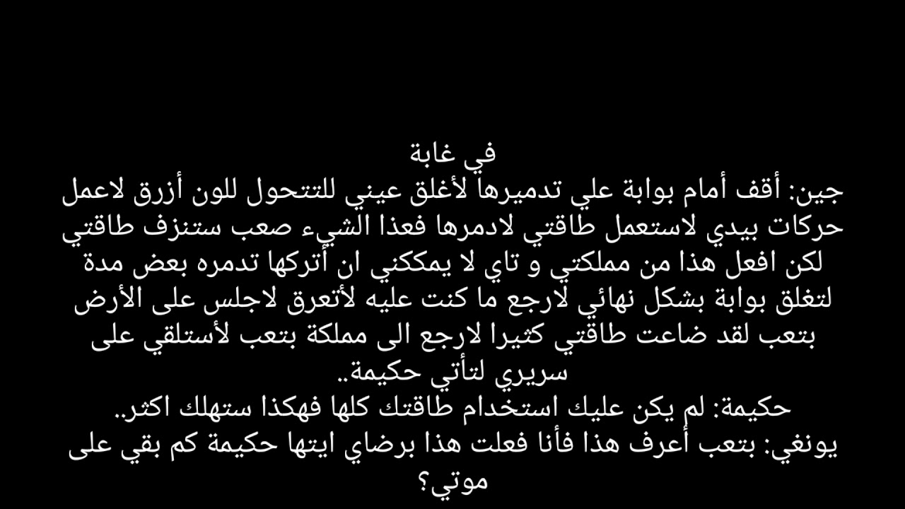 قصة بلاكتان من بطولة تايسو من رواية 