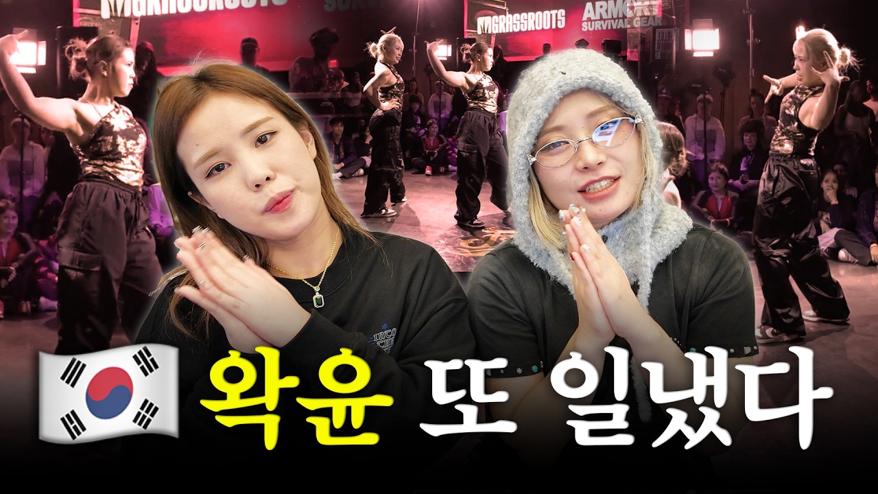 🇺🇸 LA에서 판타이예랑 결승까지 했던 배틀 리뷰ㅣFREESTYLE SESSION 2025
