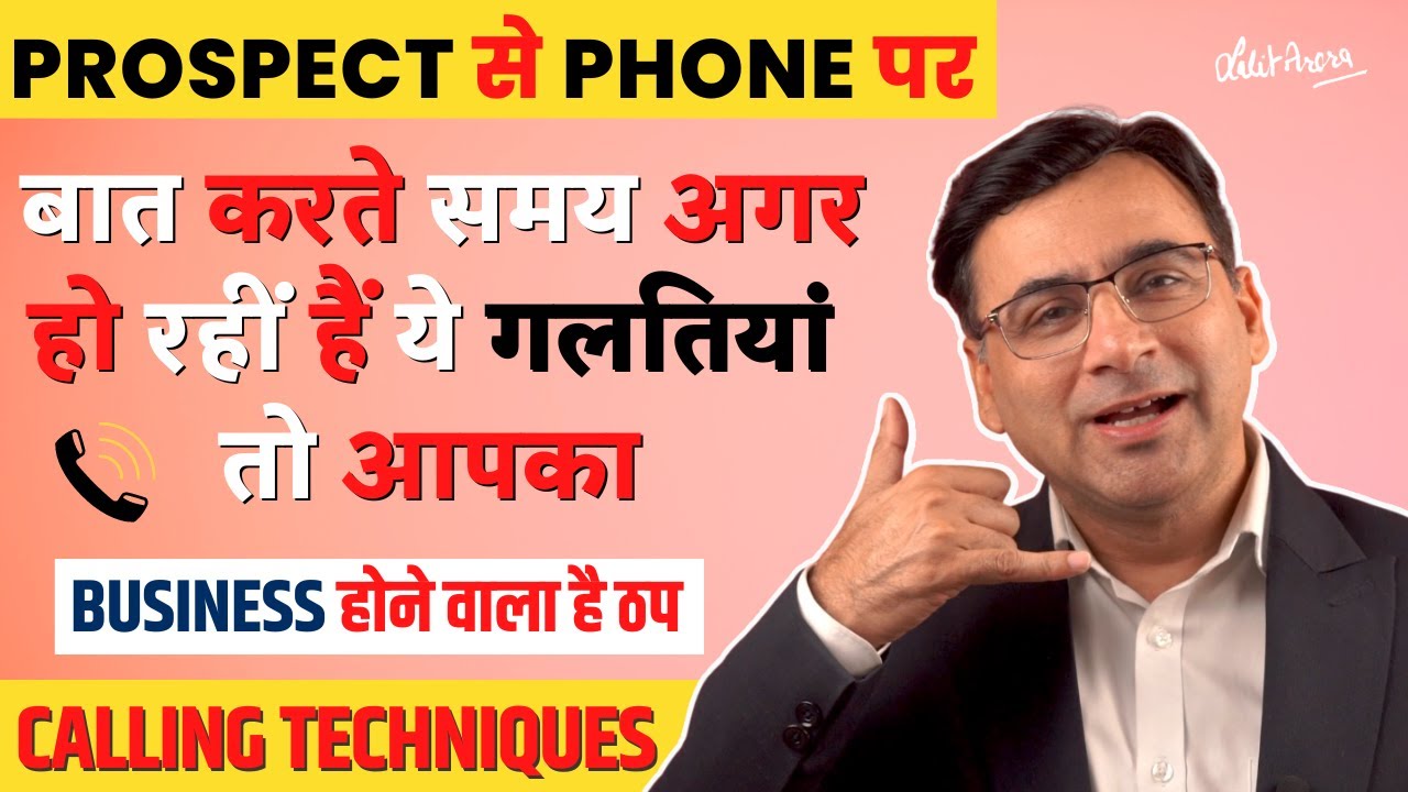 Don't make these mistakes while calling | Calling Techniques | Dr. Lalit Arora
