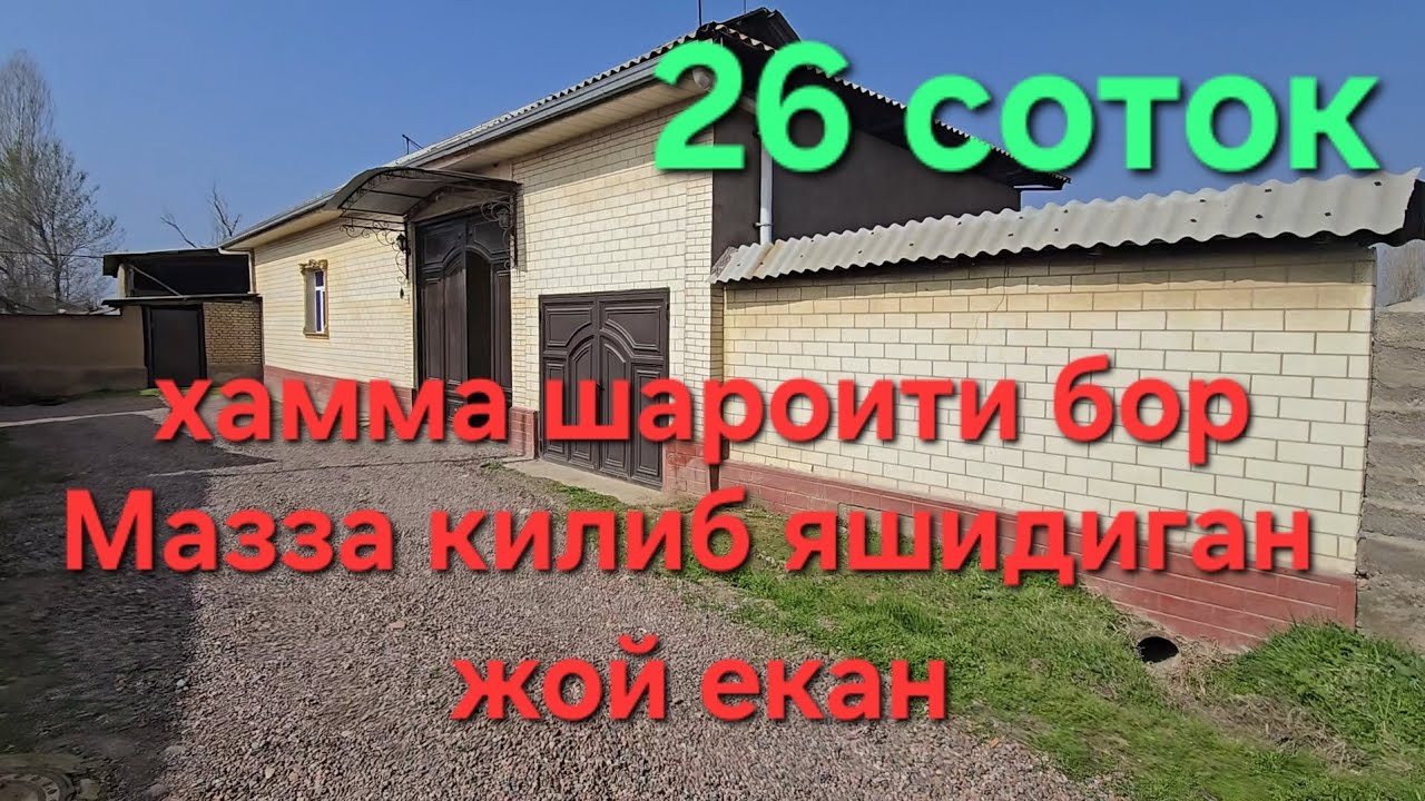 ТОШКЕНТ ВИЛОЯТИ ПИСКЕНТ ТУМАНИ 