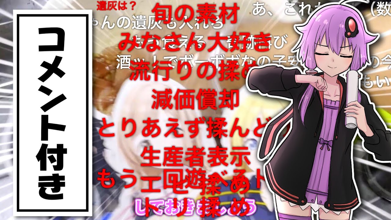 コメ付きで一気見！超カオスなネタまみれ料理集