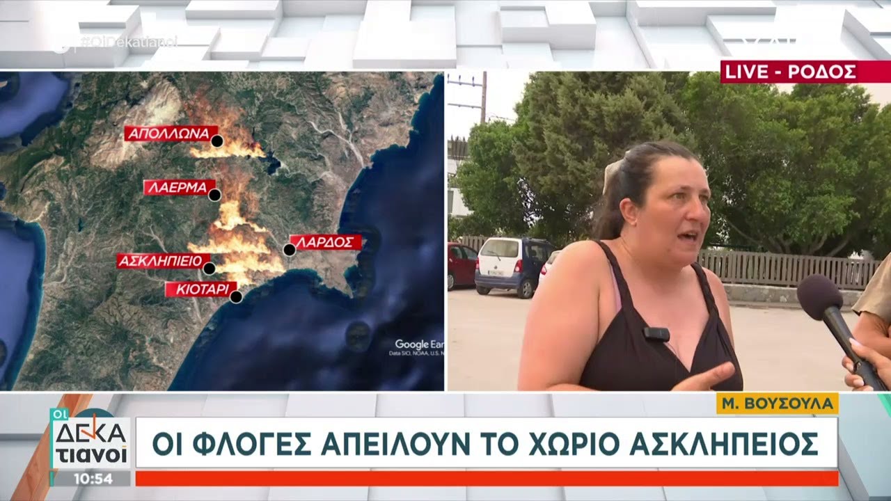Οι φλόγες απειλούν το χωριό Ασκληπιείο – Δεν έχουν εγκαταλείψει όλοι οι κάτοικοι – Τι λένε στον ΣΚΑΪ