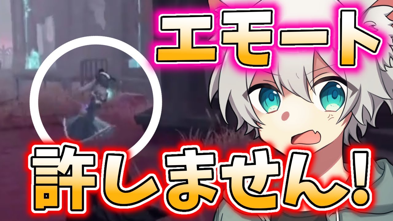 【第五人格】煽る奴は許しません！！【あまにゃあ】【IdentityV】