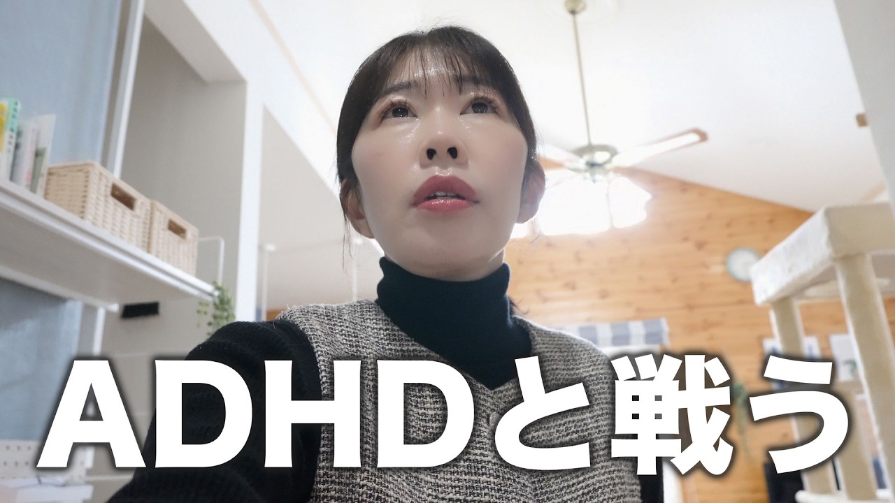 ADHDの苦手と戦う忙しい平日｜中３娘とMBTI診断｜そして中学の入学説明会へ