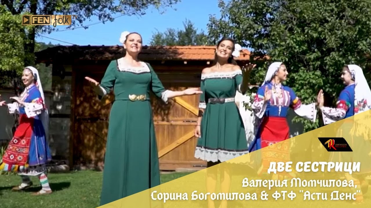 Valeriya Momchilova, Sorina Bogomilova & FTF 