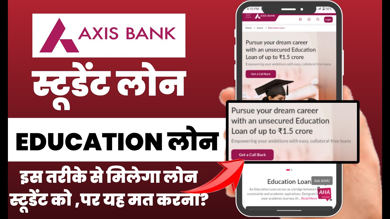 Axis Bank Education Loan 2025 | Axis Bank Student Loan Kaise Le | Axis Bank Loan