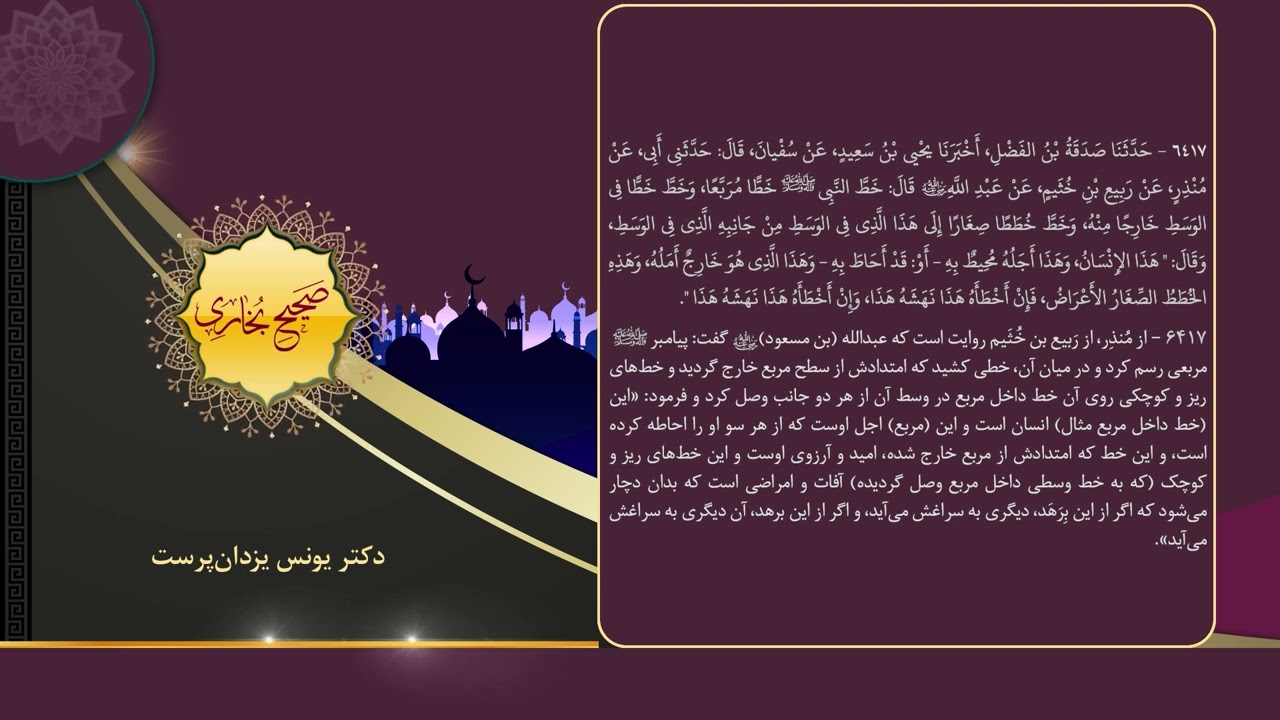 ٨١کتاب رقاق