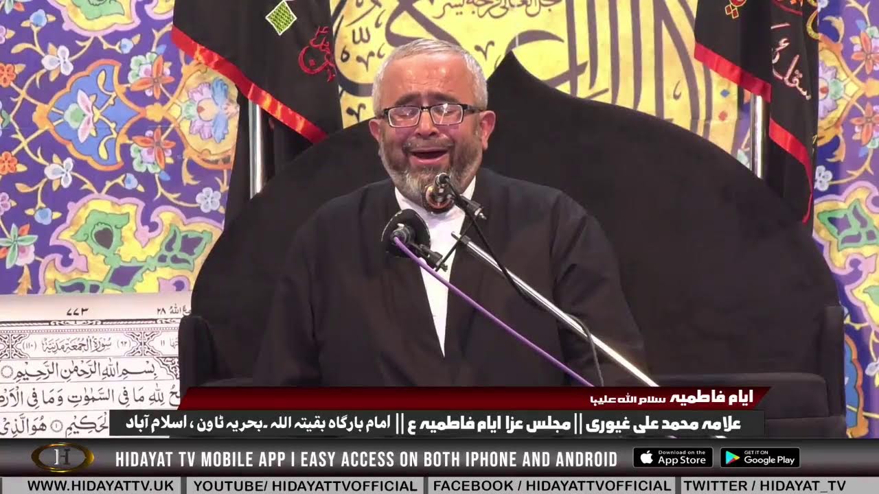 🔴 LIVE 2nd MAJLIS E AZA AYYAM E FATIMIYAH (S.A) MOULANA MUHAMMAD ALI GAUARI OF QOM. 18-11-25
