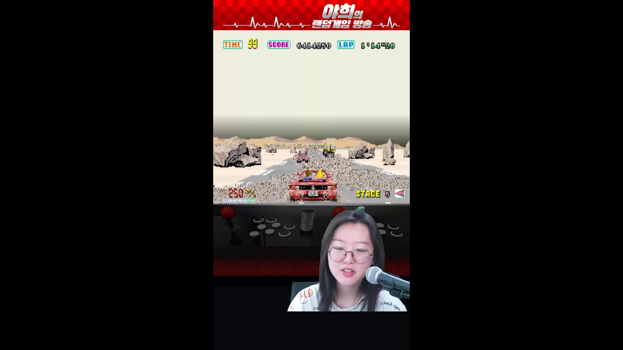 손야희의 랜덤 RETRO 고전게임 방송