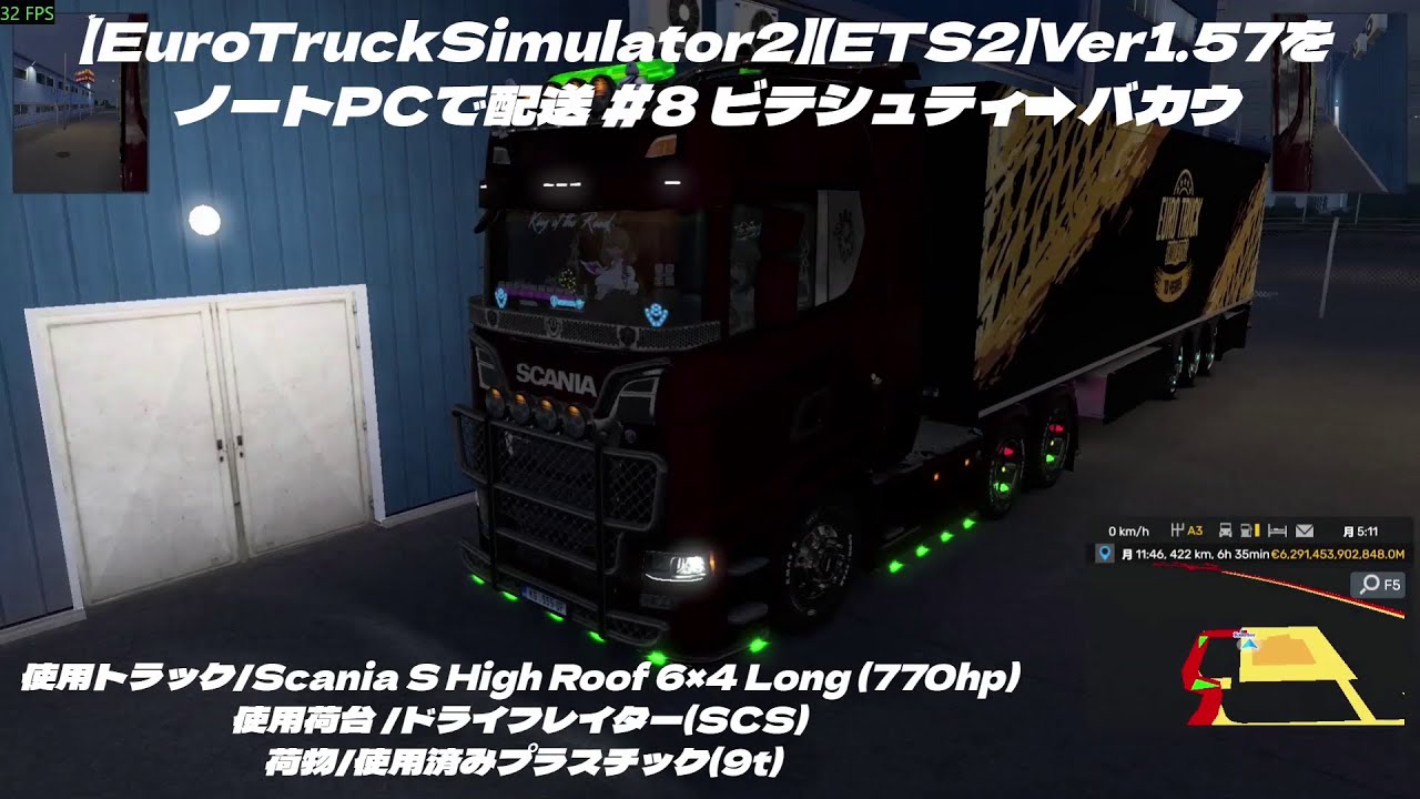 【EuroTruckSimulator2】【ETS2】Ver1.57をノートPCで配送 #8 ビテシュティ➡バカウ  (使用ノートPC i7-4910MQ/GTX870M 3GB)