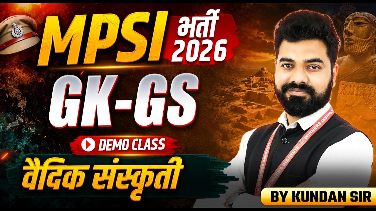 MPSI भर्ती 2026 | MPSI GK-GS वैदिक संस्कृती | MPSI GK-GS Preparation Demo Class | By Kundan Sir